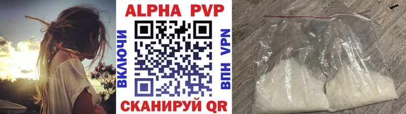 Купить  Кулебаки  Alpha PVP Соль 