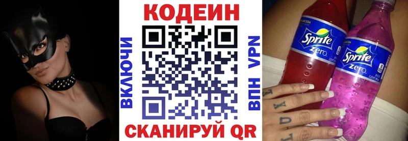 Купить  Кулебаки  Кодеин напиток Lean (лин) 