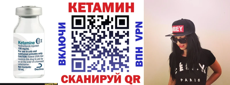 КЕТАМИН VHQ Кулебаки