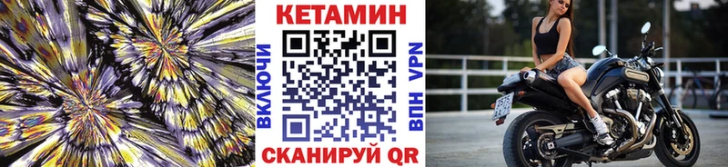 Кетамин ketamine  Купить закладки  Кулебаки 
