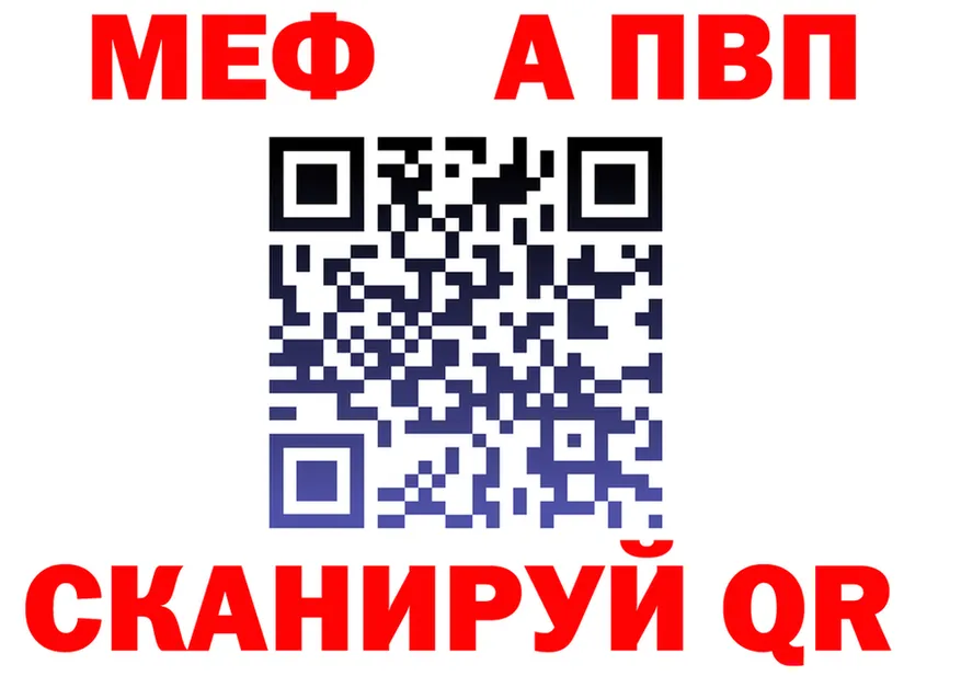 Альфа ПВП СК ТОР мориарти omg Кулебаки