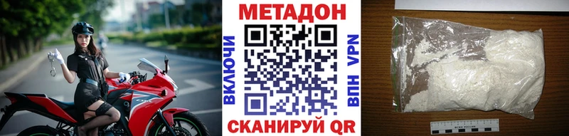 Купить  Кулебаки  МЕТАДОН белоснежный 